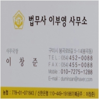 구미법무사-1419326