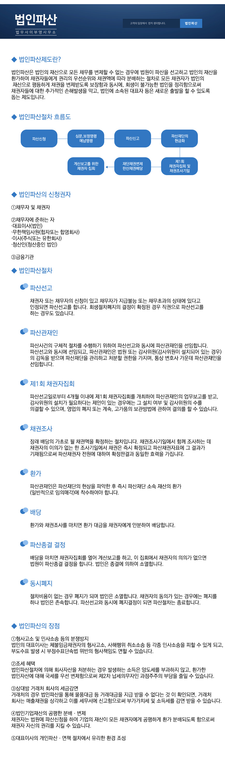 구미법무사