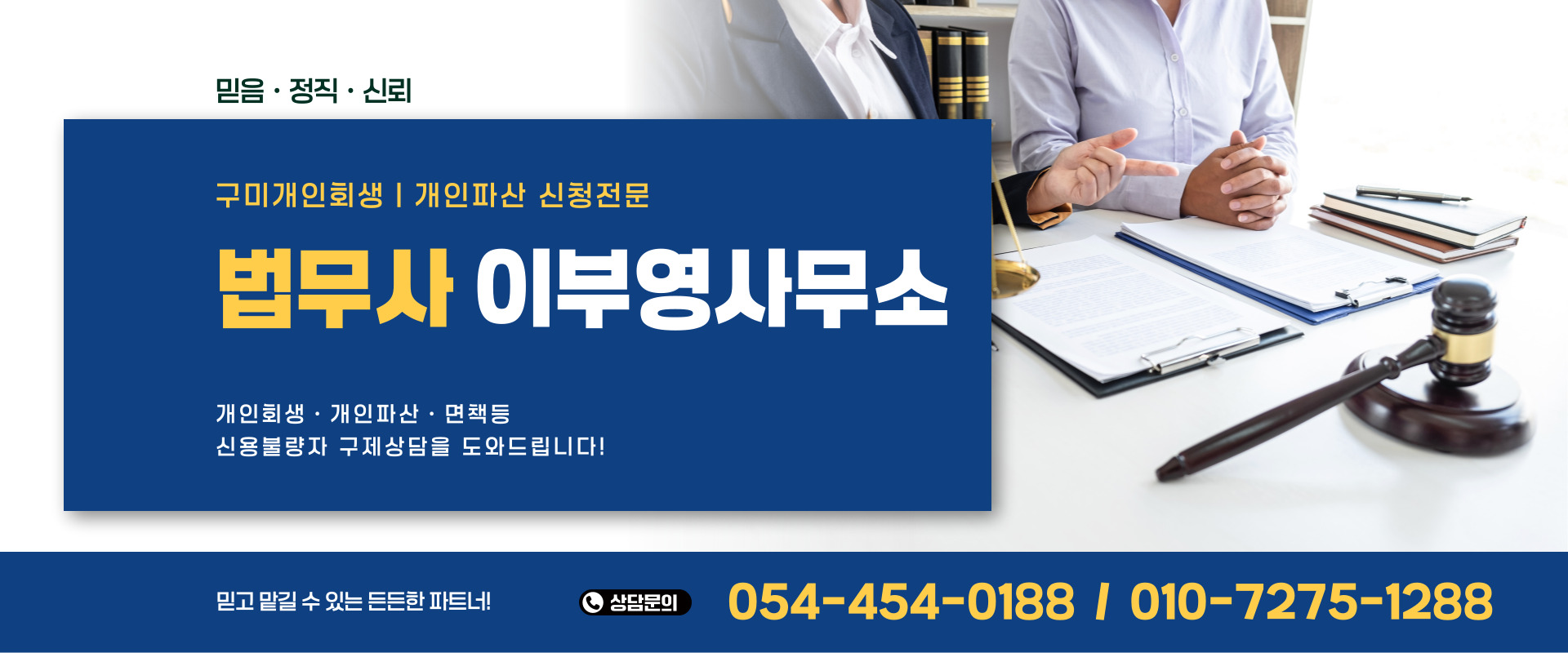 법무사이부영사무소 PC 비주얼 0
